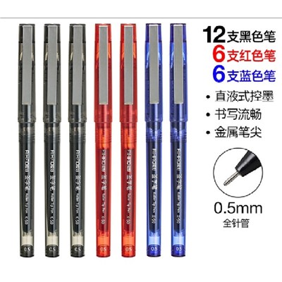 爱好 X50书写用笔类用具 12支/盒0.5mm多色中性笔